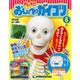 おしえておしゃべりガイコツ 2017年 3/7号（6） [雑誌]
