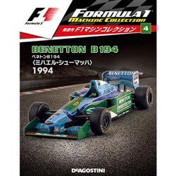F1マシンコレクション 2017年 3/21号（4） [雑誌]