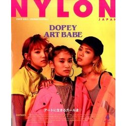 NYLON JAPAN (ナイロンジャパン) 2017年 04月号 [雑誌]