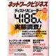 ネットワークビジネス 2017年 04月号 [雑誌]