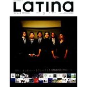 LaTIna (ラティーナ) 2017年 03月号 [雑誌]
