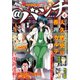 月刊コミック@ (アット) バンチ 2017年 04月号 [雑誌]
