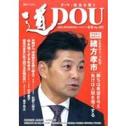 季刊道 No.191(2017冬号) [単行本]