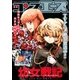 コンプエース 2017年 04月号 [雑誌]