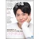 韓流ぴあ 2017年 03月号 [雑誌]