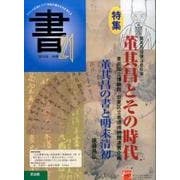 書・21 59号－季刊 [ムックその他]