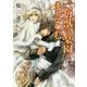 一角獣(ユニコーン)は楽園にまどろむ―ドラゴンギルド(角川ルビー文庫) [文庫]
