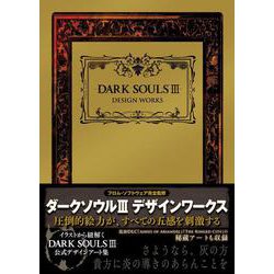 DARK SOULS 3 DESIGN WORKS [単行本]