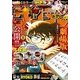 週刊少年サンデー 2017年 3/8号 No.13 [雑誌]