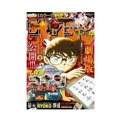 週刊少年サンデー 2017年 3/8号 No.13 [雑誌]
