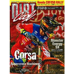 ダートクール2017 2017年 3/24号 No.2 [雑誌]