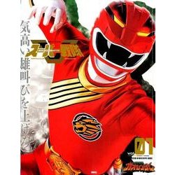 スーパー戦隊Official Mook21世紀 vol.1（講談社シリーズMOOK） [ムックその他]