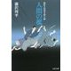 人間の檻―獄医立花登手控え〈4〉(文春文庫) [文庫]
