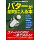 パターが劇的に入る本―スコアが驚くほど縮まるイラスト図解版 [単行本]