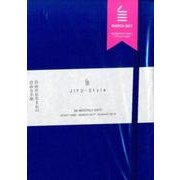 JIYU-Style B6MONTHLY NOTE 青 [単行本]