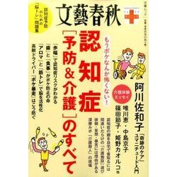 もうボケなんか怖くない！ 認知症（予防＆介護）のすべて [ムックその他]