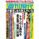 週刊現代 2017年 3/4号 [雑誌]