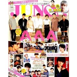 JUNON (ジュノン) 2017年 04月号 [雑誌]