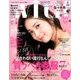 with (ウィズ) 2017年 04月号 [雑誌]