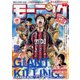 週刊 モーニング 2017年 3/9号 No.13 [雑誌]