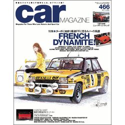 car MAGAZINE (カーマガジン) 2017年 04月号 [雑誌]
