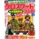 クロスワードランド 2017年 04月号 [雑誌]