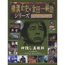 横溝正史&金田一耕助シリーズDVDコレクション 2017年 3/26号 [雑誌]