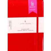 JIYU-Style B6MONTHLY NOTE 赤 [単行本]