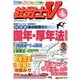 社労士V 2017年 04月号 [雑誌]