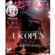 ダンスファン 2017年 04月号 [雑誌]