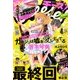 Cheese ! (チーズ) 2017年 04月号 [雑誌]