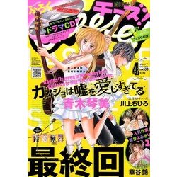 Cheese ! (チーズ) 2017年 04月号 [雑誌]