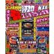 パチスロ必勝ガイド 2017年 04月号 [雑誌]