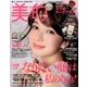 BITEKI (美的) 2017年 04月号 [雑誌]