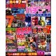 パチンコオリジナル実戦術 2017年 04月号 [雑誌]