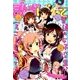 まんが4コマぱれっと 2017年 04月号 [雑誌]
