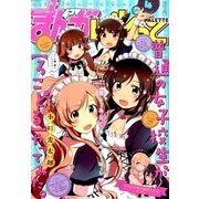 まんが4コマぱれっと 2017年 04月号 [雑誌]