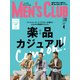 MEN's CLUB 2017年 04月号 No.674 [雑誌]