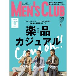 MEN's CLUB 2017年 04月号 No.674 [雑誌]