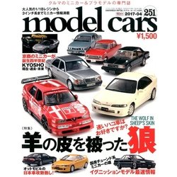 model cars (モデルカーズ) 2017年 04月号 [雑誌]