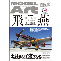 MODEL Art (モデル アート) 2017年 04月号 [雑誌]