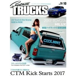 カスタムトラツクマグ 2017年 04月号 vol.10 [雑誌]
