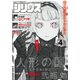 月刊 少年シリウス 2017年 04月号 [雑誌]