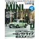 STREET MINI (ストリート・ミニ) 2017年 04月号 [雑誌]