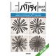 パリティ 2017年 03月号 [雑誌]