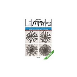 パリティ 2017年 03月号 [雑誌]