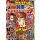 別冊パチスロパニック7 2017年 04月号 [雑誌]