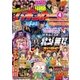 漫画パチンカー 2017年 04月号 [雑誌]