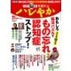 朝日脳活マガジン ハレやか 2017年 3/5号 [雑誌]