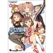 アイドルマスター　シンデレラガールズ シンデレラガールズ劇場（６）<6>(電撃コミックスＥＸ) [コミック]